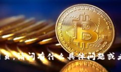 抱歉，我无法直接访问互