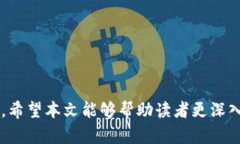 baioti加密货币全面解析：