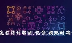   如何将Tokenim钱包中的资