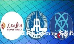 如何将EOS提取到Tokenim：完
