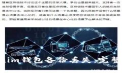 diaoti如何应对Tokenim钱包备