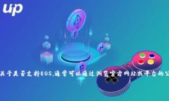目前，TokenIm作为一个多功