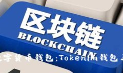 如何选择最适合你的数字