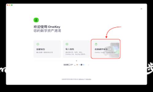 如何将Tokenim转移到火币钱包：详细步骤与注意事项