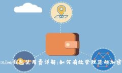Tokenim钱包使用费详解：如