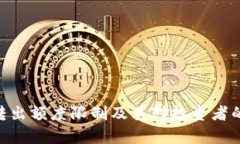Tokenim转出额度限制及其对