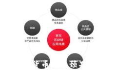 2024年加密货币走势预期：