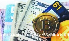 如何将ETH提到Tokenim钱包：