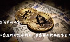 以下是您请求的内容：加