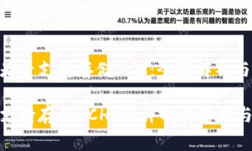 Tokenim是否支持存储BCH：全面解析与注意事项

Tokenim支持存储BCH吗？详解其存储与安全性