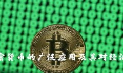 泰国加密货币的广泛应用