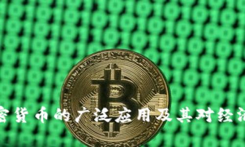 泰国加密货币的广泛应用及其对经济的影响