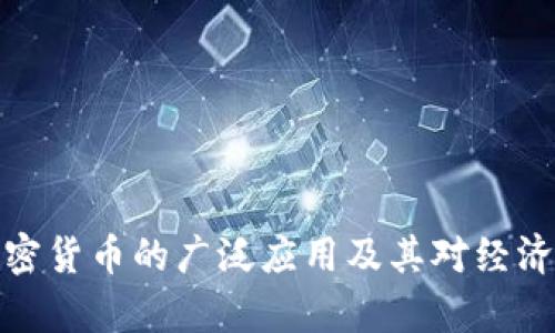 泰国加密货币的广泛应用及其对经济的影响