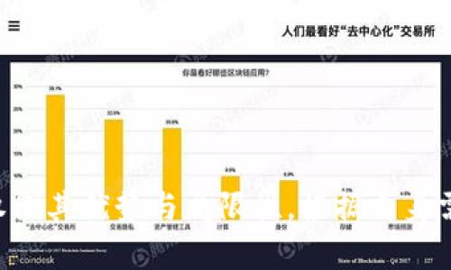 在区块链和加密货币的语境中，