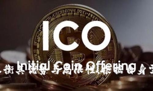 在区块链和加密货币的语境中，