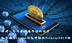 思考一个符合且有价值的