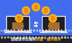 Tokenim是一家专注于区块链