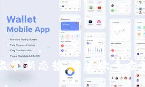 全球加密货币监管新态势：中美欧多方策略与影响解析