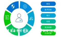 2024年加密货币牛市分析：