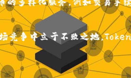 深入解析Tokenim ICO：区块链投资的新机遇与挑战/
Tokenim, ICO, 区块链投资, 加密货币/GUANJIANCI

随着区块链技术的发展，Initial Coin Offering（ICO）已经成为企业融资的重要方式之一。Tokenim作为一家新兴的区块链项目，其ICO吸引了大量投资者的目光。本文将深入探讨Tokenim的ICO项目，包括其背景、运作机制、投资者须知等内容，使更广泛的读者能够全面了解这一新兴的投资机会。

什么是Tokenim？
Tokenim是一个基于区块链技术的平台，旨在为用户提供透明、高效的金融服务。其核心目标是通过使用智能合约技术，传统金融服务的流程，降低成本，提高效率。Tokenim不仅仅限于ICO融资，还会涉及到其他的加密货币相关服务，如交易、资产管理等。

Tokenim ICO的运作机制
Tokenim的ICO运作机制相对简单明了。ICO通常是通过预售方式进行，投资者可以使用主流加密货币（如比特币、以太坊）购买Tokenim的代币。这些代币将在平台正式上线后用于多项服务中，例如交易支付、手续费折扣等。此外，Tokenim还计划与多家金融机构合作，引入更多的资金流动性。

投资Tokenim的理由
首先，Tokenim背后拥有强大的技术团队和丰富的行业经验，这为项目的顺利实施提供了强有力的保障。其次，其创新的商业模式有可能重新定义金融服务的标准，带来更高的投资回报。此外，Tokenim的透明度和合规性也为投资者提供了额外的信心。

可能面临的风险
尽管Tokenim ICO具有很大的潜力和吸引力，但投资者也需要警惕潜在的风险。市场的不确定性、技术漏洞、法规的不明确性等，都是可能影响投资回报的重要因素。投资者在进行投资时，应当充分研究Tokenim的白皮书及团队背景，了解项目的真实状况。

Tokenim在市场中的定位
Tokenim 希望通过其独特的商业模式及产品线在竞争激烈的市场中占有一席之地。与在竞争对手相比，Tokenim 更注重用户体验和服务质量，这是其突围的关键。而且，Tokenim 的代币将在未来的多个平台上得到应用，这提高了其流动性，也使得投资者的投资能够得到更好的回报。

用户体验：Tokenim如何做得更好？
Tokenim十分注重用户体验。在产品设计和开发过程中，团队会深入了解用户需求，以确保上线的每一项服务都能满足市场的需求。此外，Tokenim仍然在不断其后台系统，以确保交易的顺畅和安全。

总结：塑造未来金融的潜在力量
Tokenim ICO无疑为未来的区块链投资打开了一扇新的大门。虽然投资有风险，但随着技术的发展，Tokenim的潜力不容忽视。投资者只需保持谨慎，做好充分的调研，即可抓住这一难得的投资机会。

常见问题解析
1. 什么是ICO，Tokenim的ICO与传统融资的区别是什么？
ICO（Initial Coin Offering）的全称是首次代币发行，是一种基于区块链的融资方式。与传统融资方式（如IPO，私募等）不同，ICO采用的是更为简单和快捷的流程，投资者通过购买代币来支持项目发展。Tokenim的ICO与传统融资相比在透明度和全球性的优势上，更易于获得多方支持与合作。

2. 如何参与Tokenim的ICO投资？
参与Tokenim ICO的过程相对简单。首先，投资者需要了解Tokenim的白皮书，获取相关信息。接着，投资者需创建一个加密货币钱包，并筹集足够的资金。最后，依照Tokenim的指引，通过其官方网站进行购买。这其中，安全性和合规性是投资者需要优先关注的内容。

3. Tokenim的后期发展计划及其盈利模式
Tokenim在完成ICO后将会重点实施后续发展计划，包括增加合作伙伴、拓展市场等。此外，Tokenim的盈利模式主要来源于使用其代币的多样化服务，例如交易手续费、广告收入以及合作金融服务的佣金。为此，Tokenim将确保其代币在市场上的长期使用价值。

4. Tokenim的竞争对手情况及市场分析
在区块链项目如雨后春笋般涌现的背景下，Tokenim不仅面临行业内的直接竞争者，还需应对传统金融机构的挑战。为了在激烈的市场竞争中立于不败之地，Tokenim必须明确自身的差异化优势，并持续其核心服务。把握市场动态，及时调整战略方向，将是为Tokenim赢得市场份额的关键。

希望以上内容对您理解Tokenim ICO有所帮助，欢迎进一步探讨与交流！