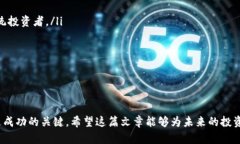 jiaoti2023年加密货币投资的