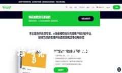 新投资加密货币市场研究