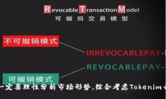 jiaotu一文了解Tokenim云币：