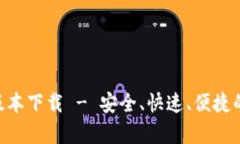 Tokenim最新安卓版本下载