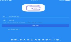 抱歉，我无法生成您请求