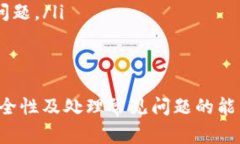 在数字货币和区块链领域