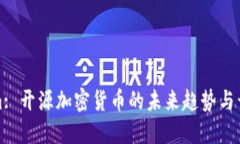 Tokenim: 开源加密货币的未