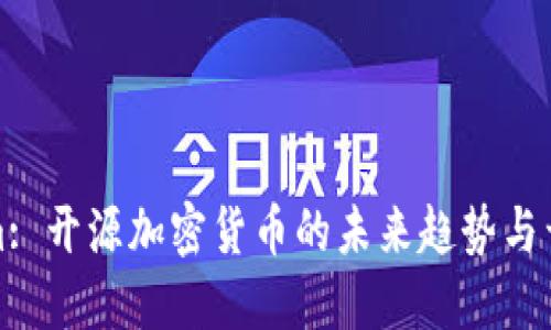 Tokenim: 开源加密货币的未来趋势与开发指南