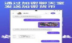  加密货币登录：安全、便
