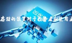 在现代区块链和加密货币