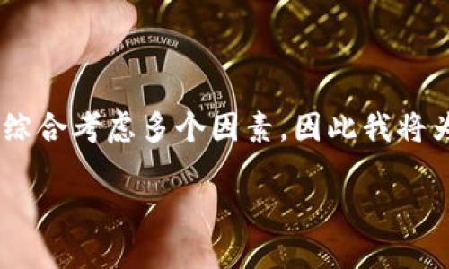 关于“tokenim”是否可以投资以及当前市场状况的讨论，需要综合考虑多个因素，因此我将为您提供一个大致的框架与内容，帮助您理解相关的投资决策。

 投资Tokenim：现阶段3880能带来多少回报？