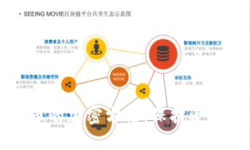 深入了解数字货币的加密方法：保护资产安全的必要手段