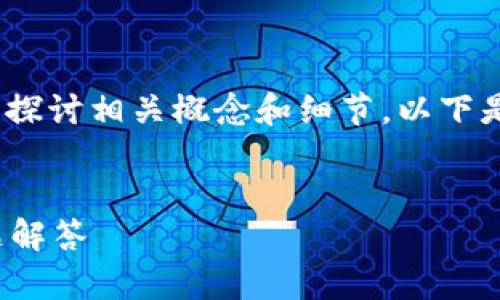 关于Tokenim是否支持比特币的问题，我们可以详细探讨相关概念和细节。以下是一个示例的结构，您可以根据需要进行调整或扩展。

: 
Tokenim平台是否支持比特币？全面解析及常见问题解答