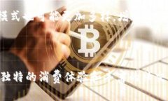 货币加密创意酒吧：数字