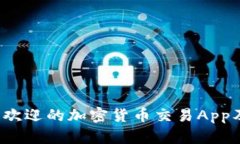2023年最受欢迎的加密货币