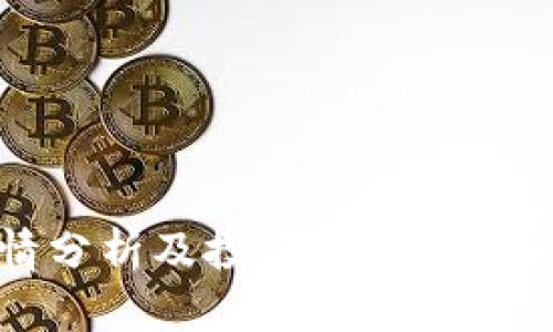 Tokenim行情分析及投资策略：2023年市场展望