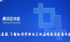   如何有效卸载Tokenim及其