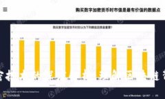 加密货币与加密技术的深