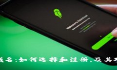 加密货币新顶级域名：如