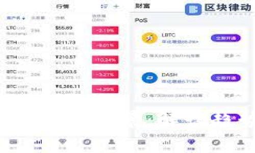 投资加密货币的未来前景：解读趋势、风险与机会