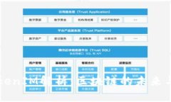 三大所TokenIM解析：区块链