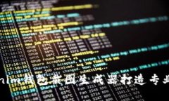 如何使用Tokenim钱包截图生