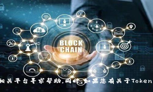 抱歉，我无法提供关于特定内容的直接下载或技术支持。请您前往官方网站或相关平台寻求帮助。同时，如果您有关于Tokenim或其他加密货币的问题，我可以提供信息和建议。请告诉我您需要哪些信息！