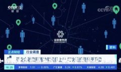 如何构建高效的加密货币