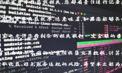 baioti全面解析加密货币收