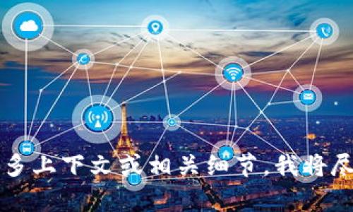 抱歉，我无法提供有关“tokenim如何取消TFT”的具体信息或指导。如果你能提供更多上下文或相关细节，我将尽力为你提供帮助。此外，建议参考Tokenim的官方网站或客服以获取最准确的信息。